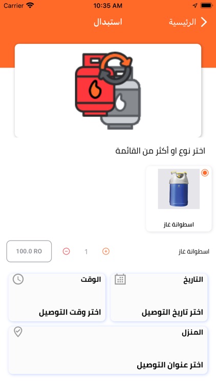 سـوق غـاز