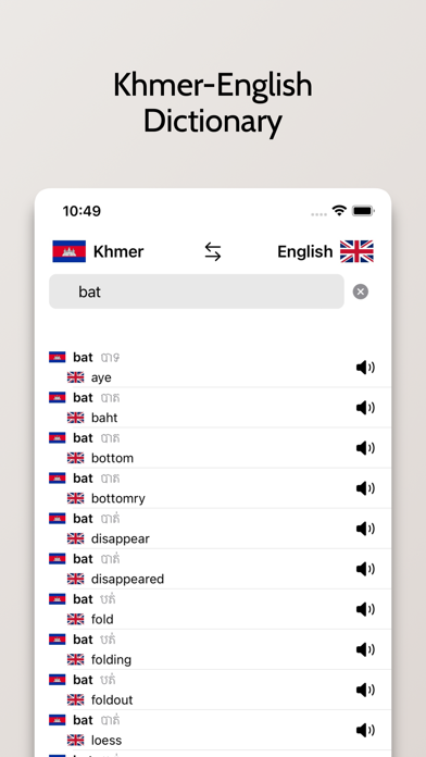 Khmer/English Dictionary Screenshot