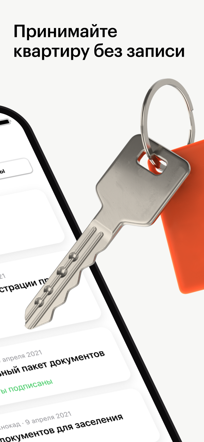 ПИК Кабинет