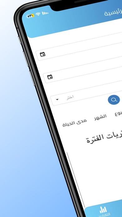 فاتورة الكترونية E-Invoice Screenshot
