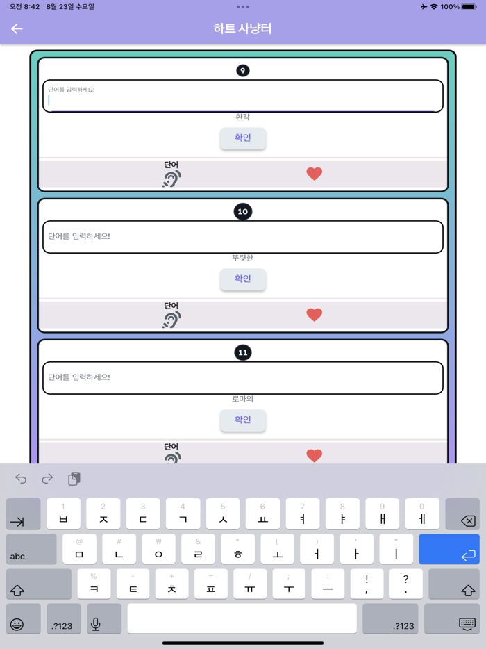 영어단어의 전설9급 공무원 영어편