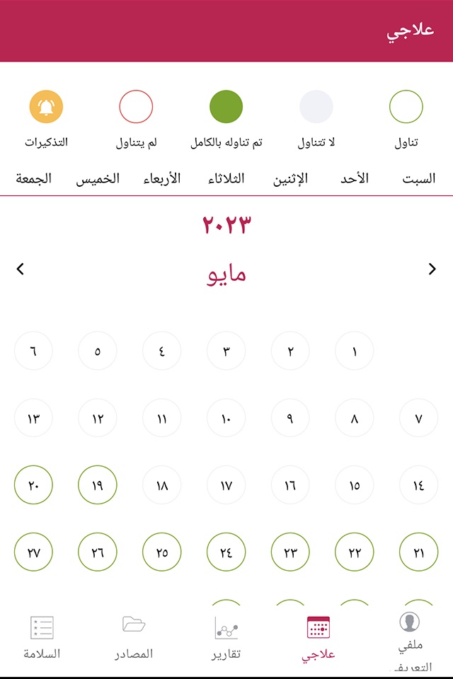 OncoMate Lebanon screenshot 3