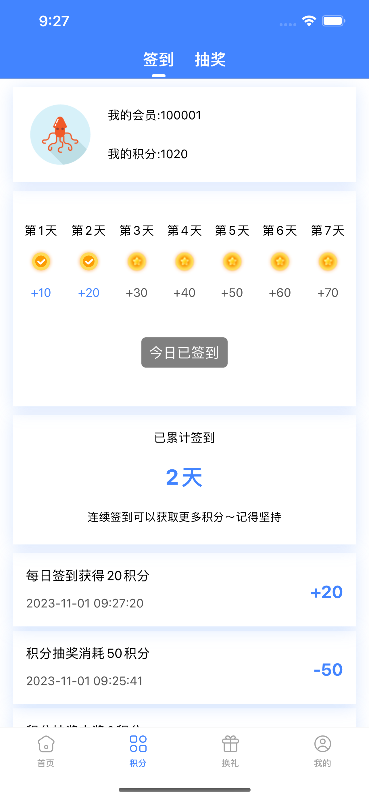 笔墨横姿-字体美化