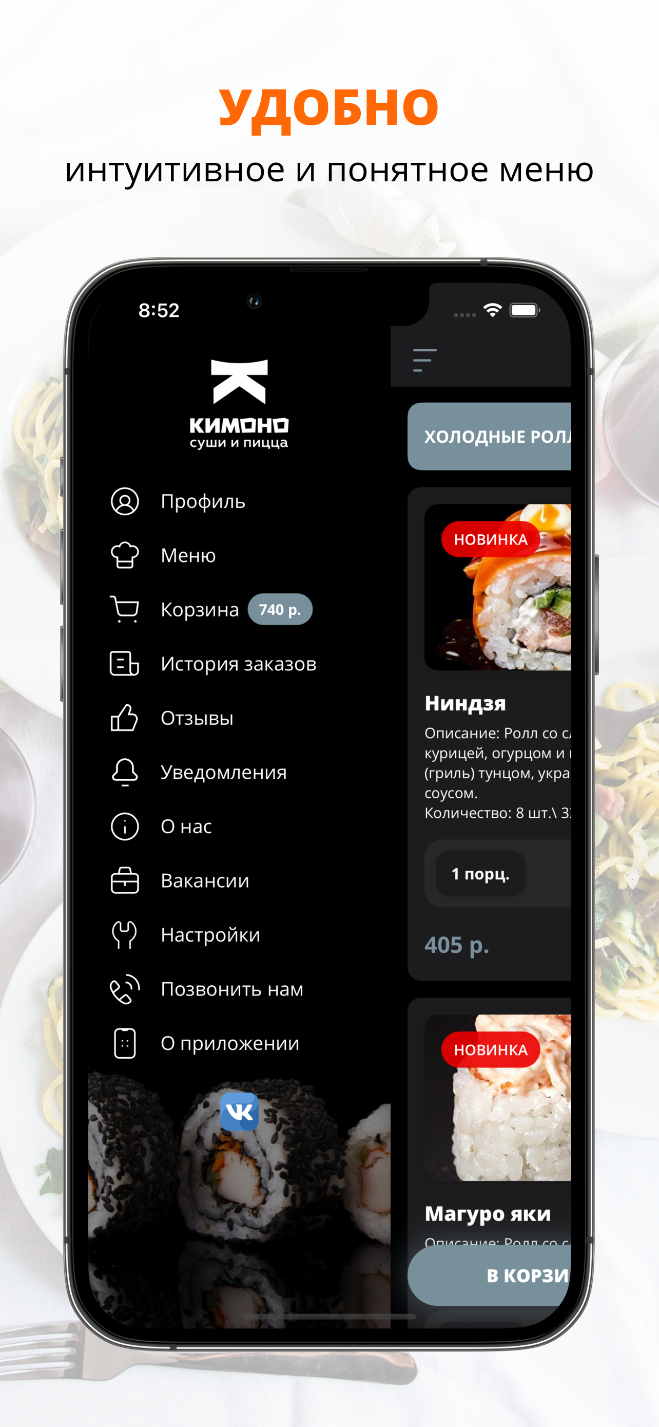 КИМОНО