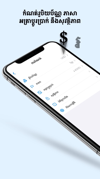 Chom Nai screenshot-5