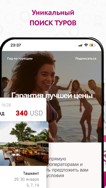 Горящие туры от Tourvision