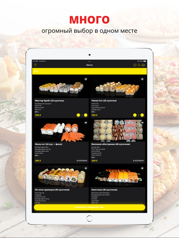 Screenshot #4 pour SUSHI.studio | Бугульма