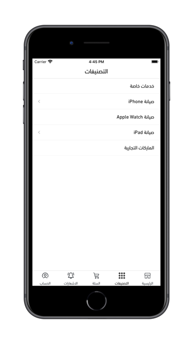 الجوال الذكي screenshot 3