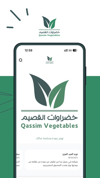 خضروات القصيم