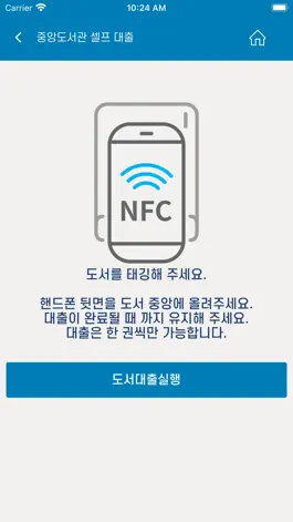 Game screenshot 한국방송통신대학교 모바일 도서관 hack