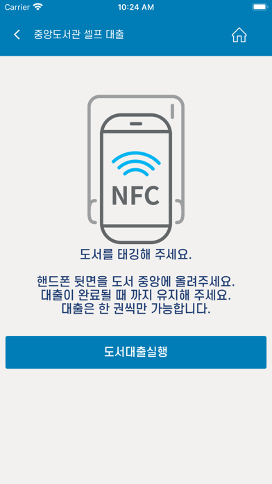 한국방송통신대학교 모바일 도서관 screenshot 3