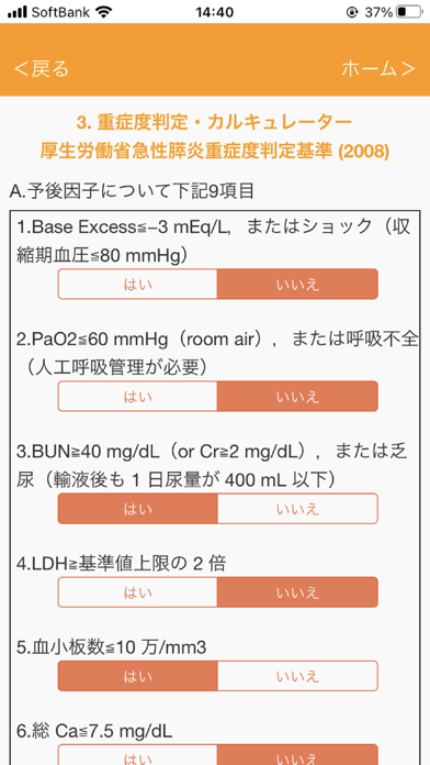 JPN GL 2021