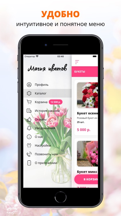 Магия Цветов | Сочи