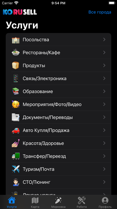 korusell Screenshot