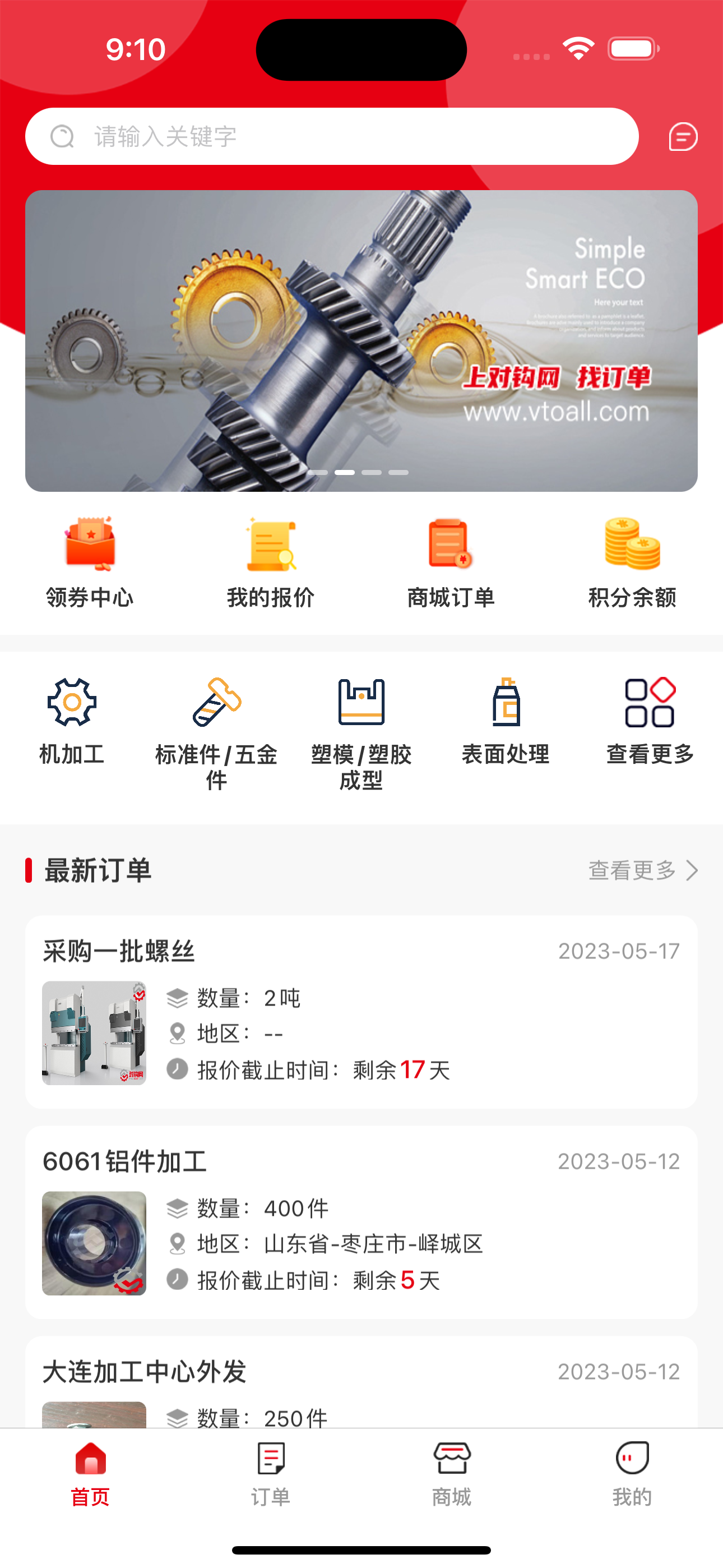 对钩网