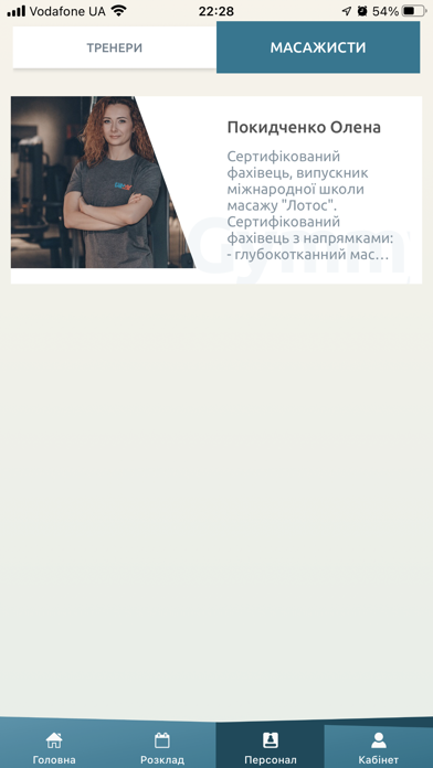 Gymmy by Sportlife Screenshot