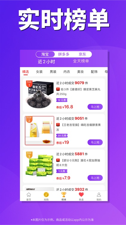 内部券-返利优惠券购物省钱app screenshot-4