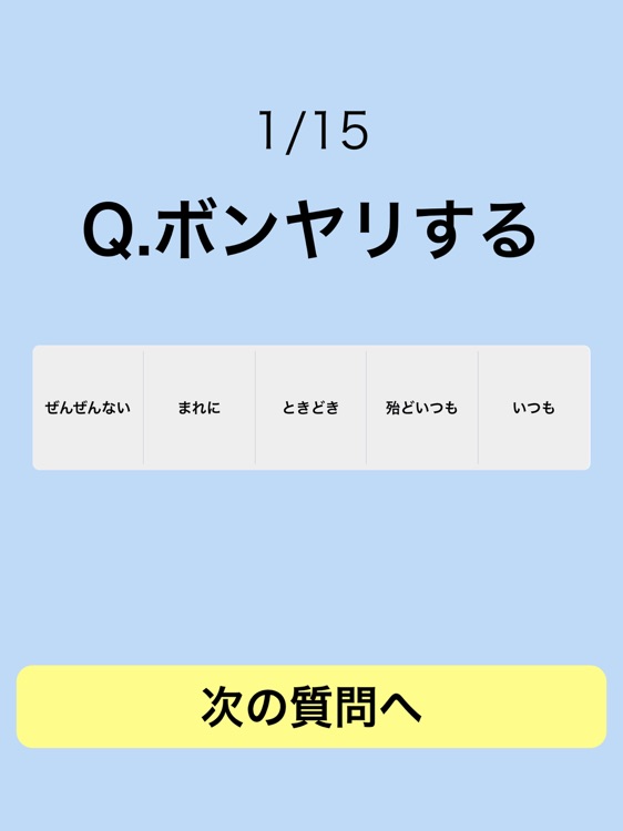 【東洋医学診断アプリ】未病スコア・五臓スコア screenshot-3