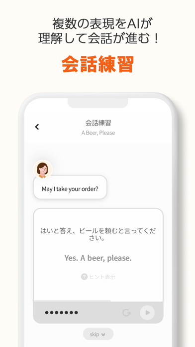 AI Speak Tutor 2のおすすめ画像3