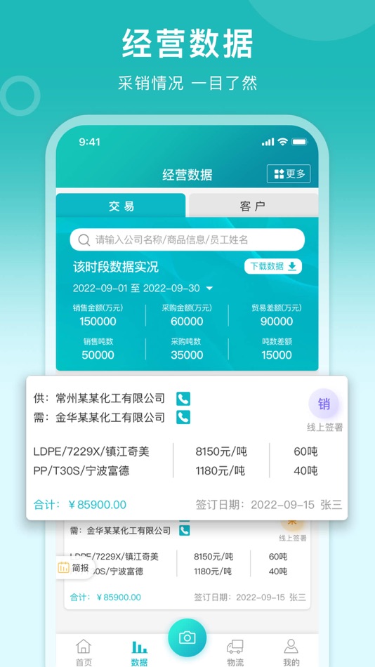 #5. 滴途 (iOS) Podle: 上海滴途信息科技有限公司