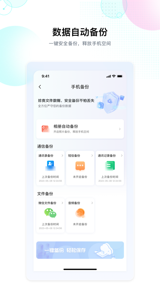 #2. 智家云盘 (iOS) بواسطة: Chinaunicom shanghai branch