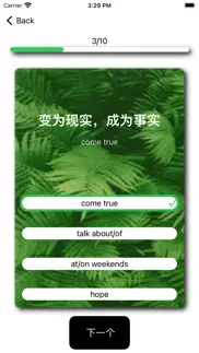 快单词-brick words for juniors iphone screenshot 2