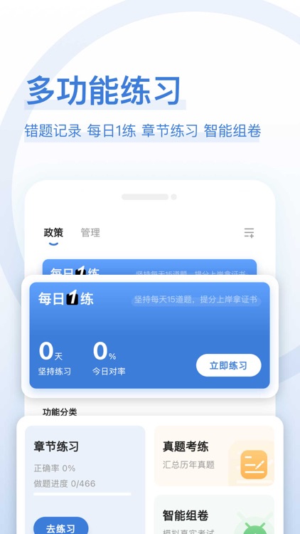 房地产估价师好题库-估价师刷题神器