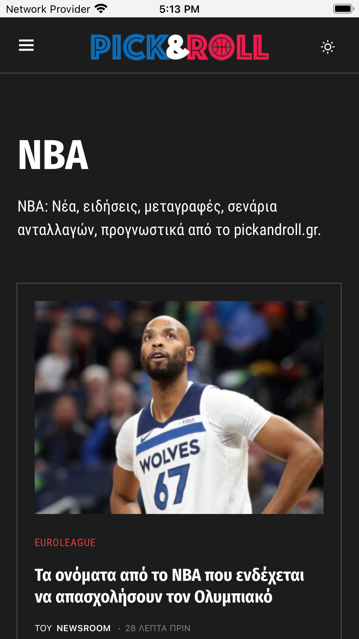 PICK & ROLL - pickandroll.gr