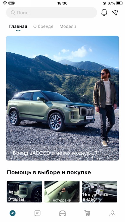 JAECOO. Онлайн авто клуб