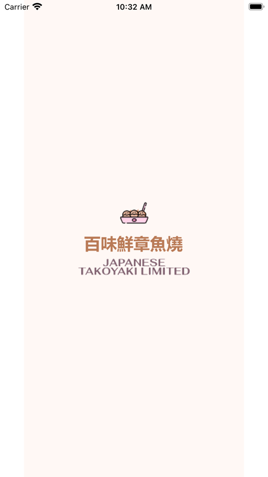 #2. 百味鮮章魚燒 (iOS) 来自: Duika Technology Company Limited