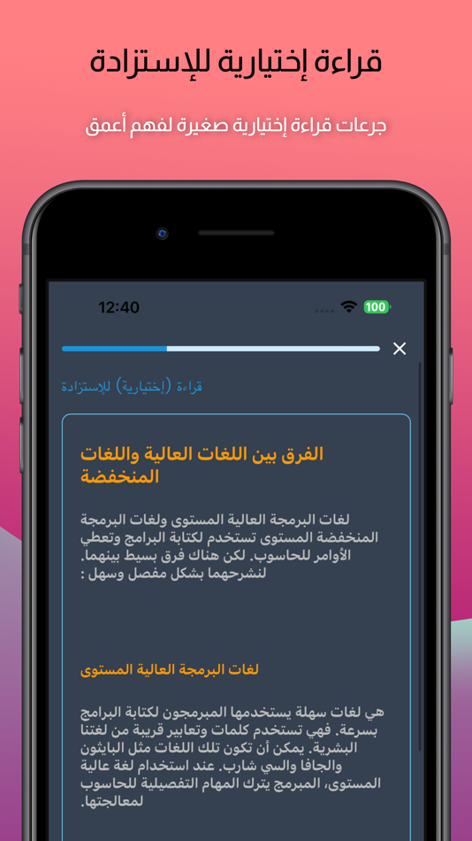 #4. Octucode: تعلم البرمجة بالعربي (iOS) 由: Pumkinn Inc