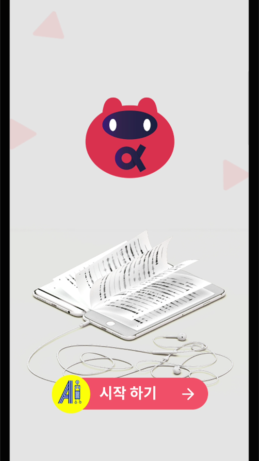 #1. 알파톡(Alpha Talk) (iOS) 由: AI Friend Co., Ltd.