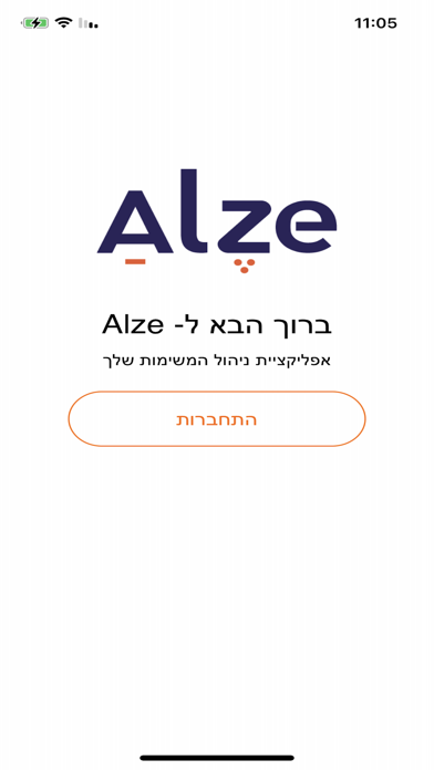 Alze Screenshot