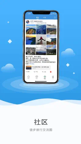 Game screenshot 徒步者联盟 hack