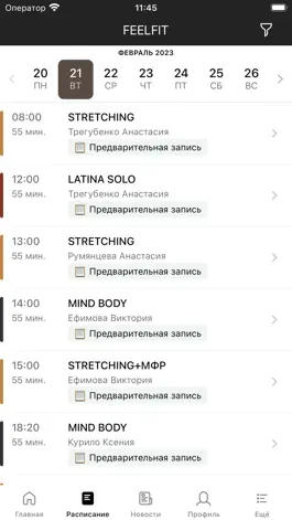 Game screenshot FEELFIT hack