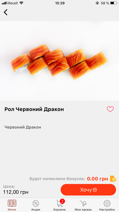 Золотий Дракон Screenshot