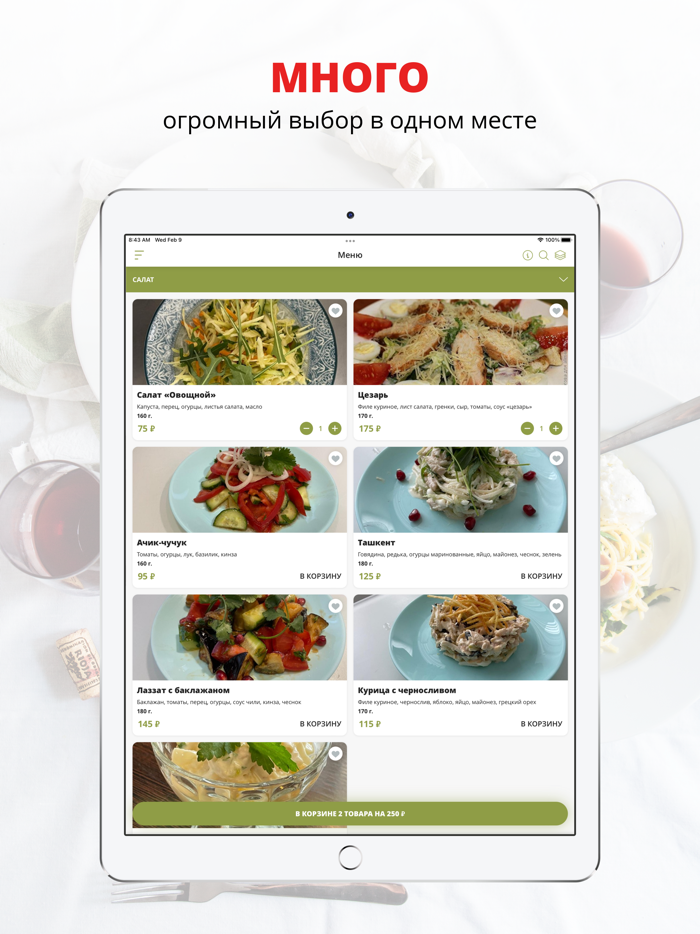 Восточный дворик  Кемерово