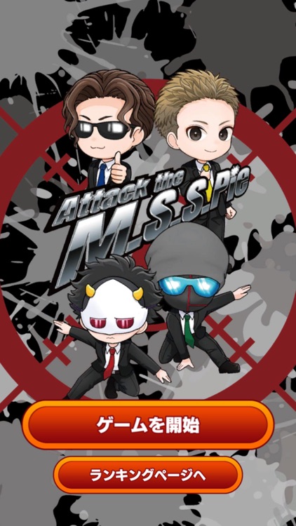 Attack the M.S.S.Pie