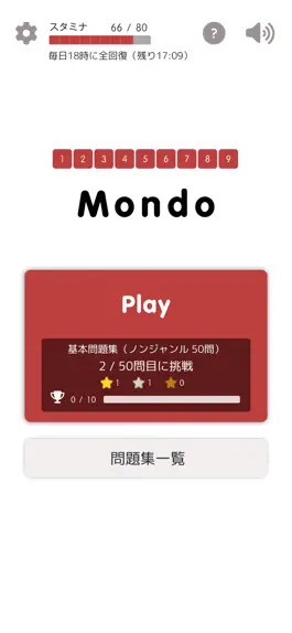 Game screenshot Mondo 指定オープンクイズ mod apk