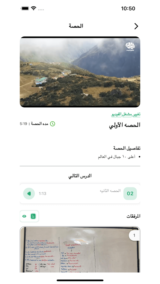 #8. First Step (iOS) 由: Omar Elshenawy