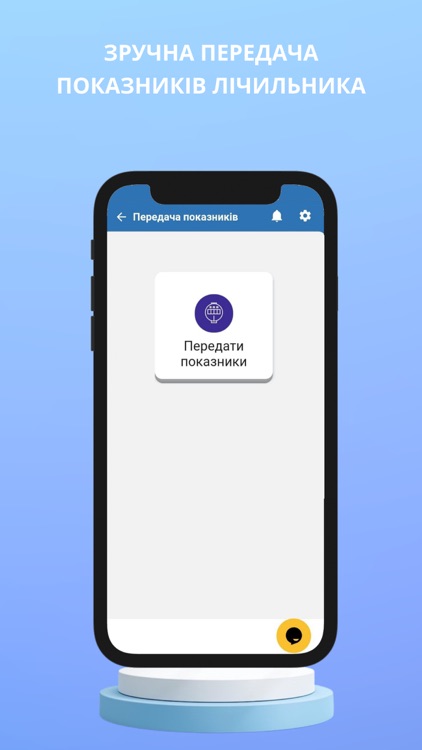 Sumy Gas screenshot-4