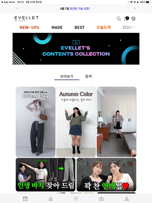 Screenshot #5 pour 이블렛 바이 제이스타일