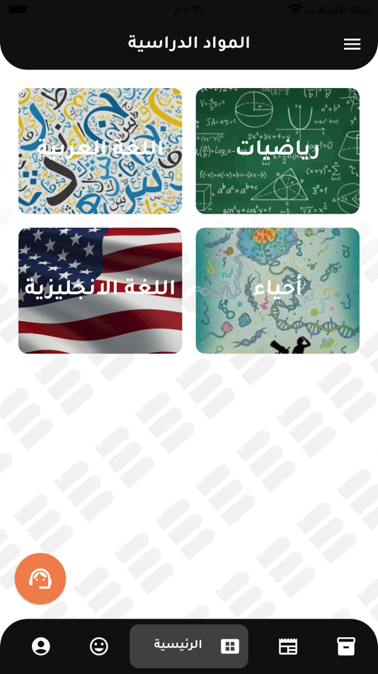 #1. Edu Zone (iOS) 由: Moamen Rabee