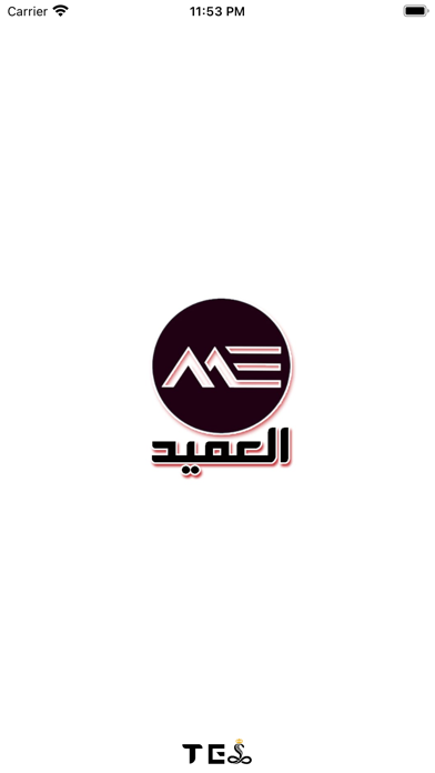 العميد Screenshot