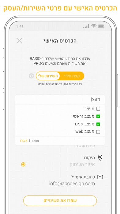 Frenzup Screenshot