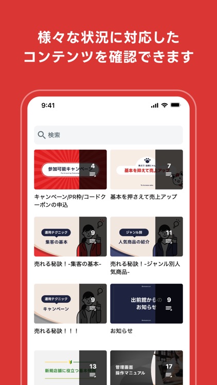 DeChannel-加盟店様用