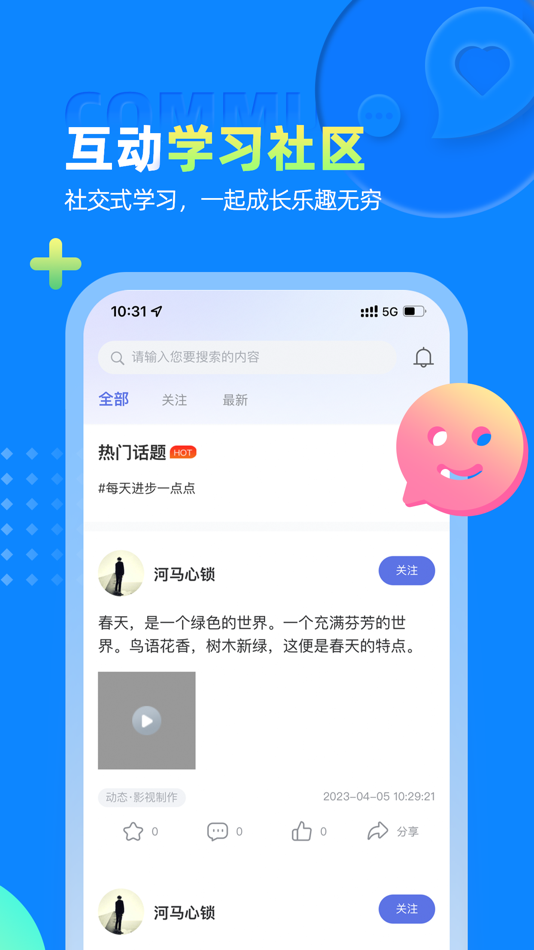 #1. 学海方舟教育 (iOS) 由: 成都学海方舟教育咨询有限责任公司