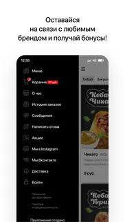 mr. kebab | Доставка iphone screenshot 4