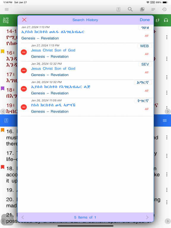 Tigrigna Geez Bible with Audio iPad screenshot 8 - Reference app