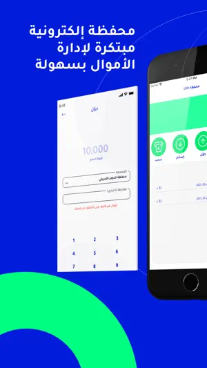 EVO ewallet screenshot 2